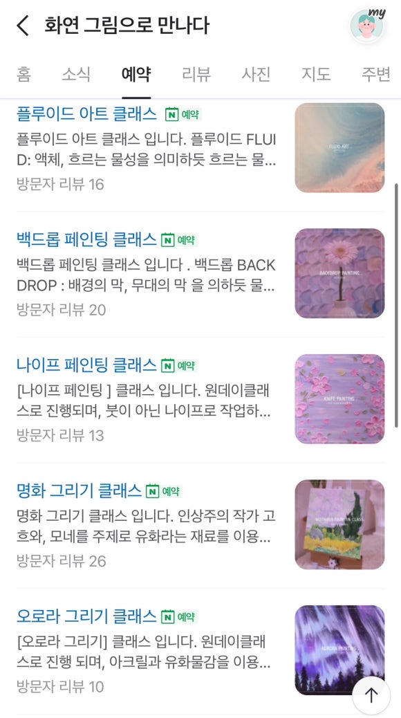 화연공방 이미지