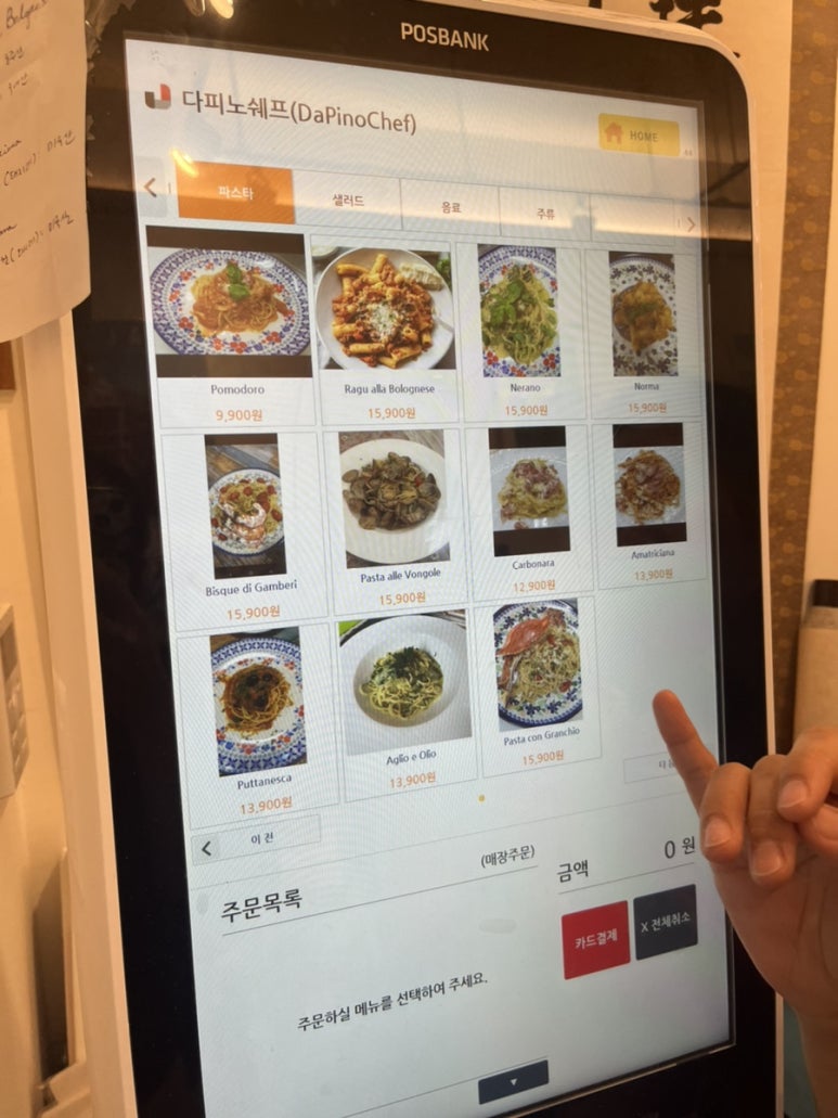 다피노쉐프 이미지