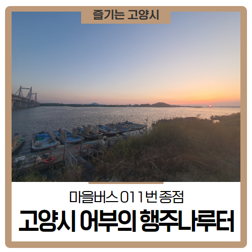 어부와나루터 이미지