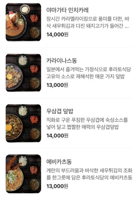 후라토식당반포 이미지