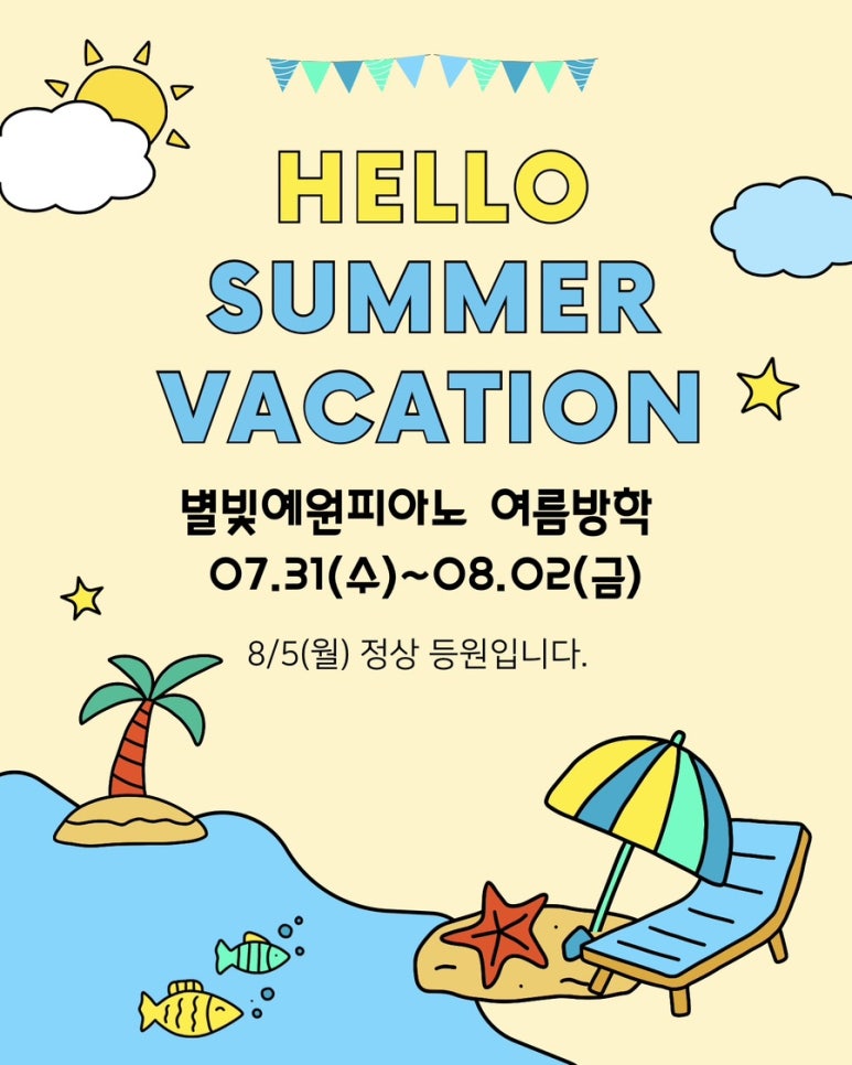 별빛예원피아노 이미지