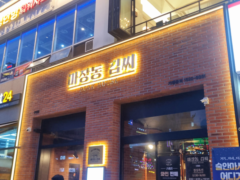 마장동김씨 이미지