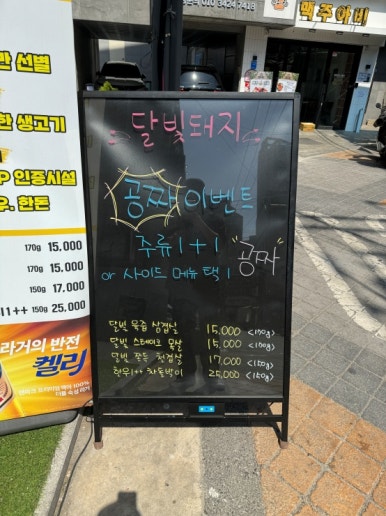 달빛고기 이미지