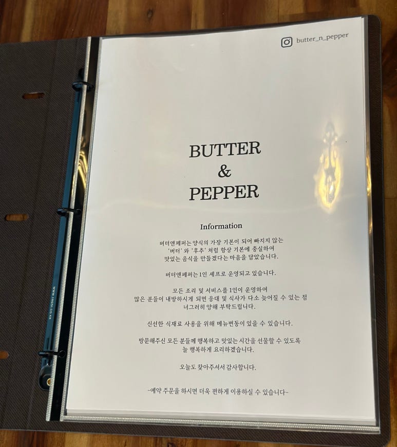 버터앤페퍼 이미지