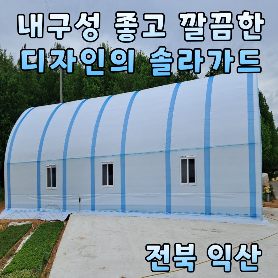 남원솔라 이미지