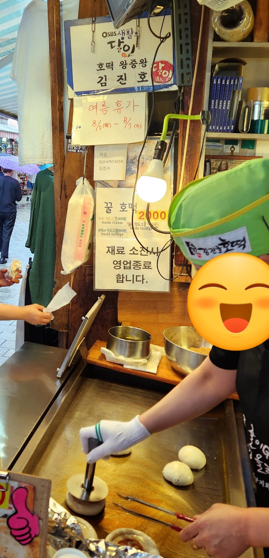 김진호호떡 이미지