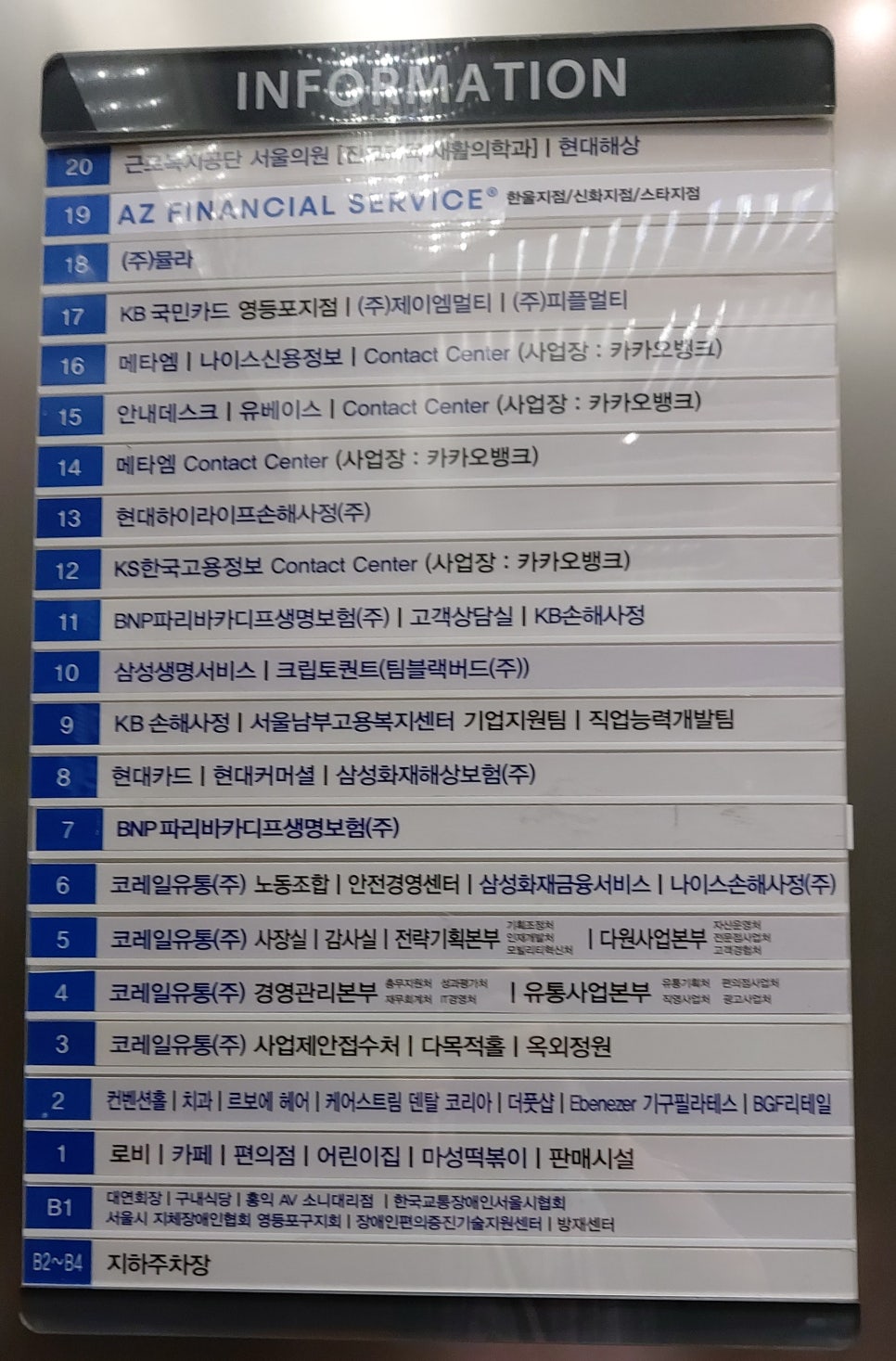 근로복지공단서울의원 이미지