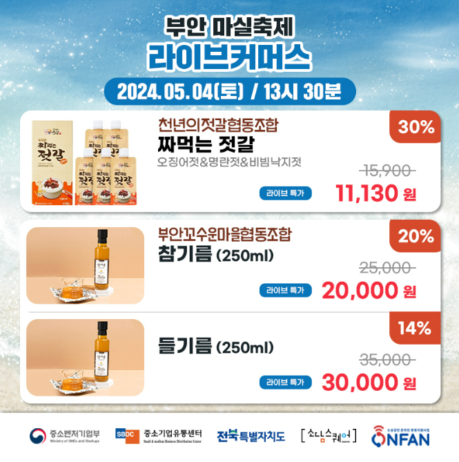 (주)예화담식품 이미지