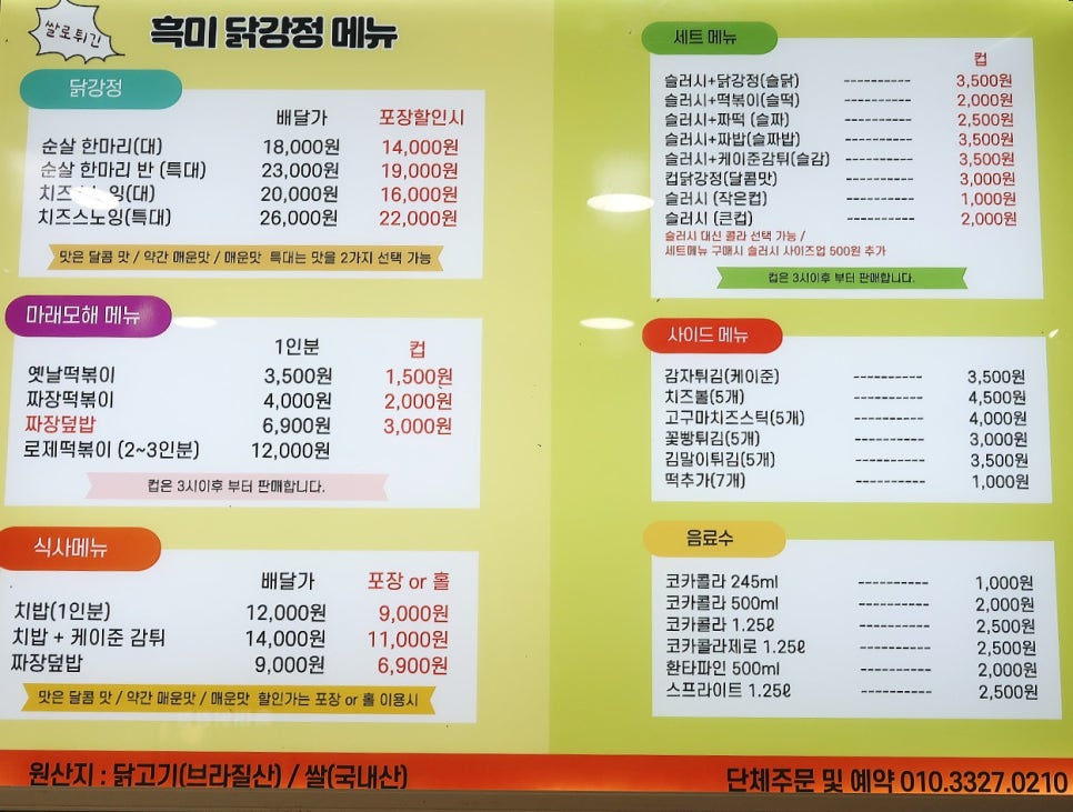 흑미닭강정 아빠버거본점 이미지