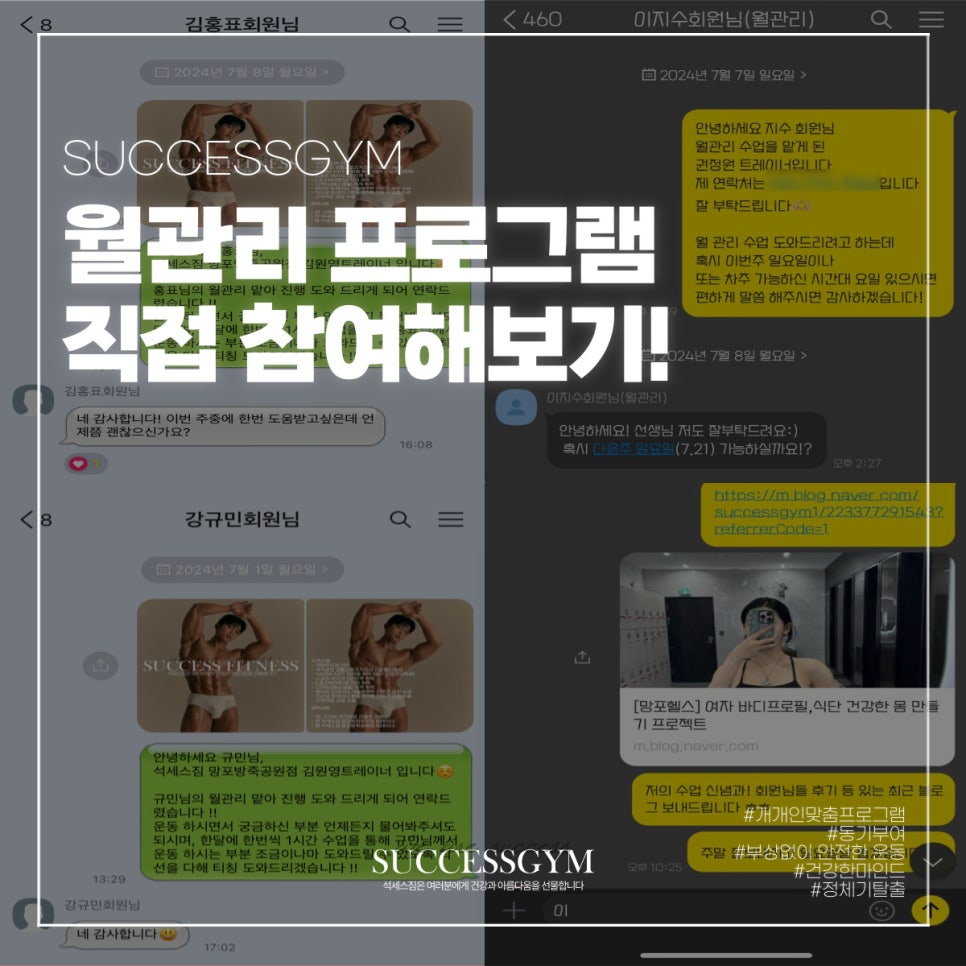 석세스짐망포방죽공원점 이미지
