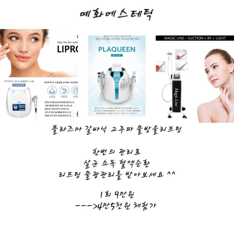 예화 에스테틱 이미지