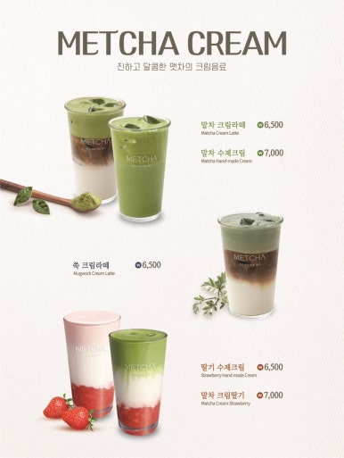 맷차 이미지
