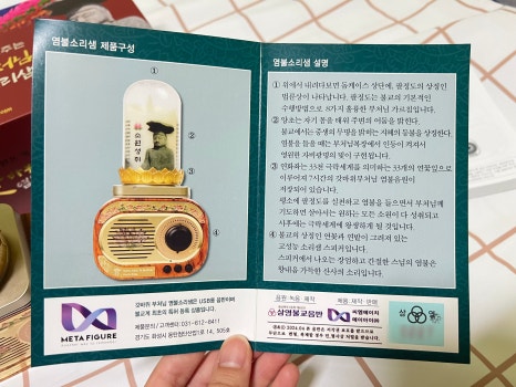 삼영불교음반 이미지