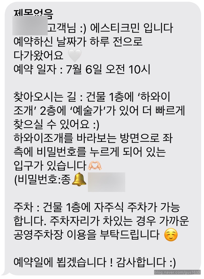 에스티크민 이미지