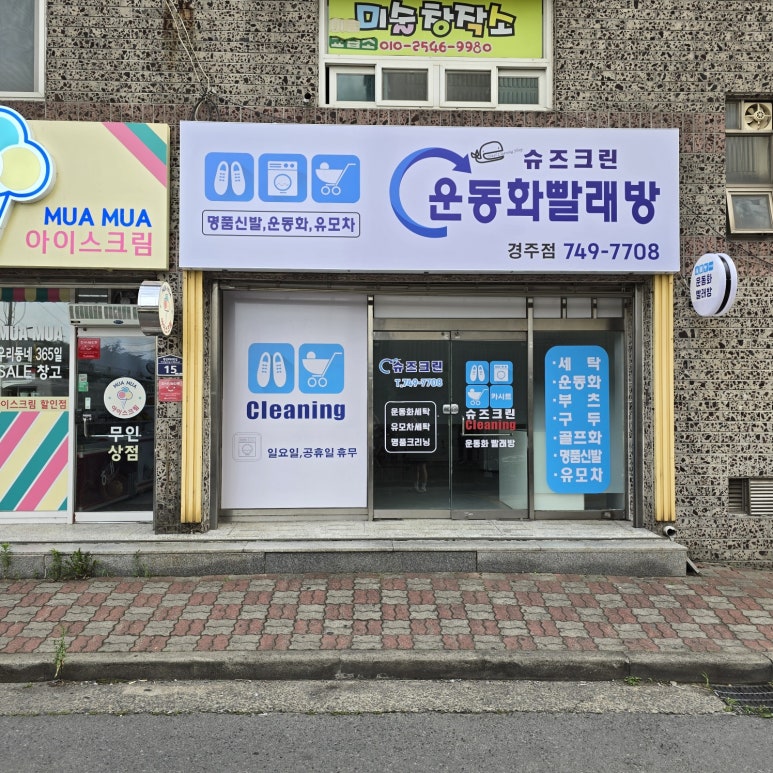 크린슈즈 이미지