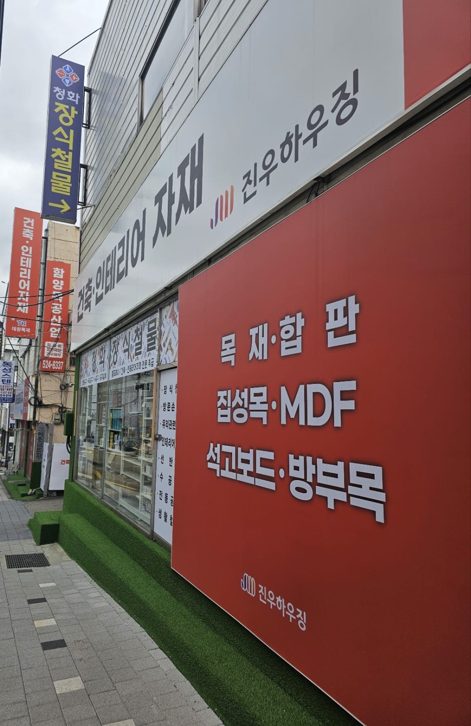 태광건축자재 이미지
