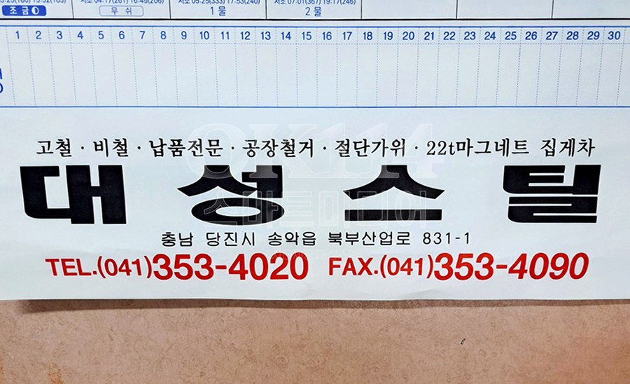 제철공단주유소 이미지