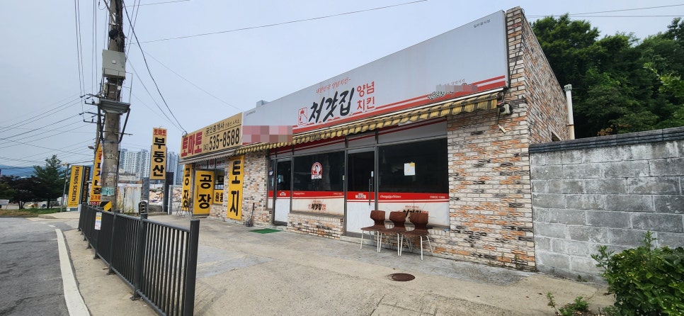 처갓집양념치킨진천 이미지