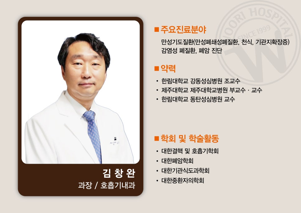 의료법인 제주우리의료재단 이미지