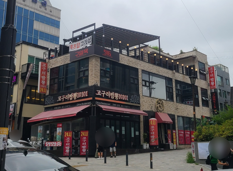 구일육 인천본점 이미지