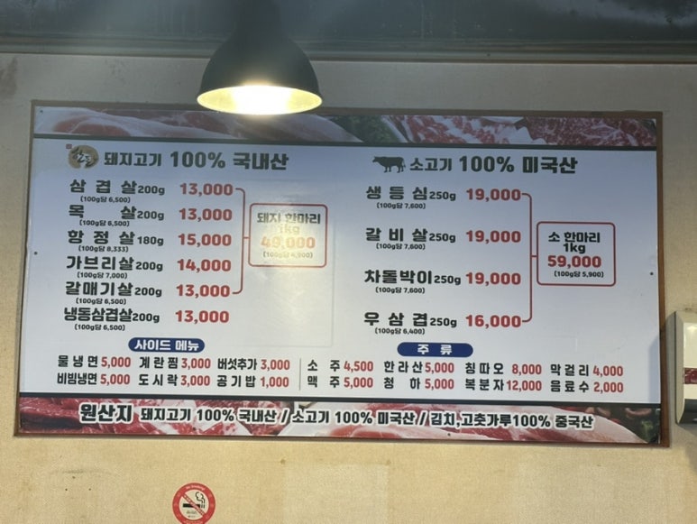 한마리정육식당 이미지