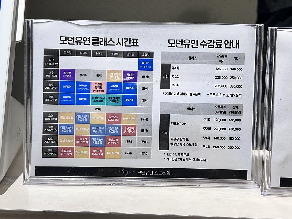 모던유연스트레칭 이미지