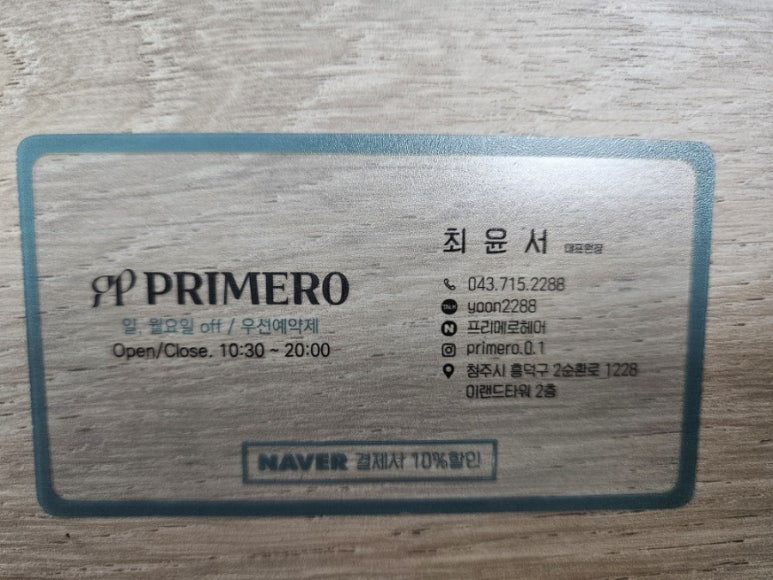 최윤서헤어 이미지