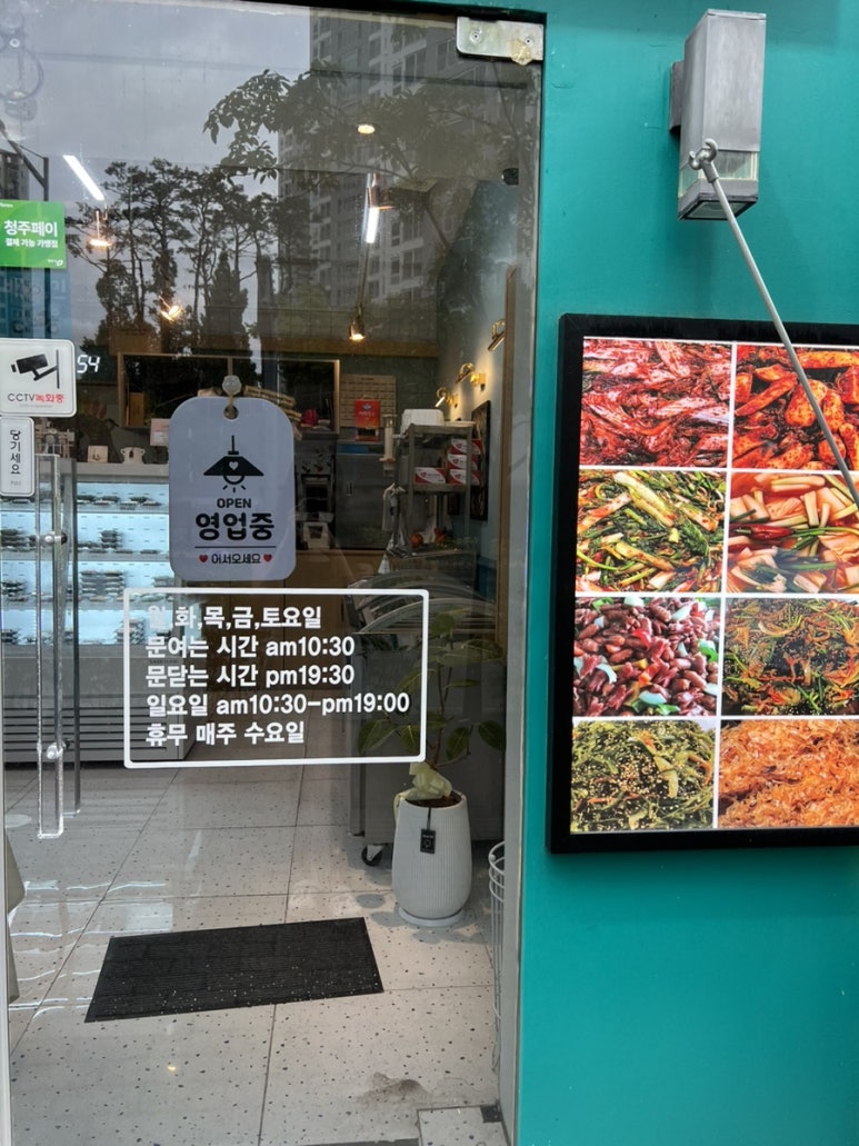 칸타빌반찬 이미지