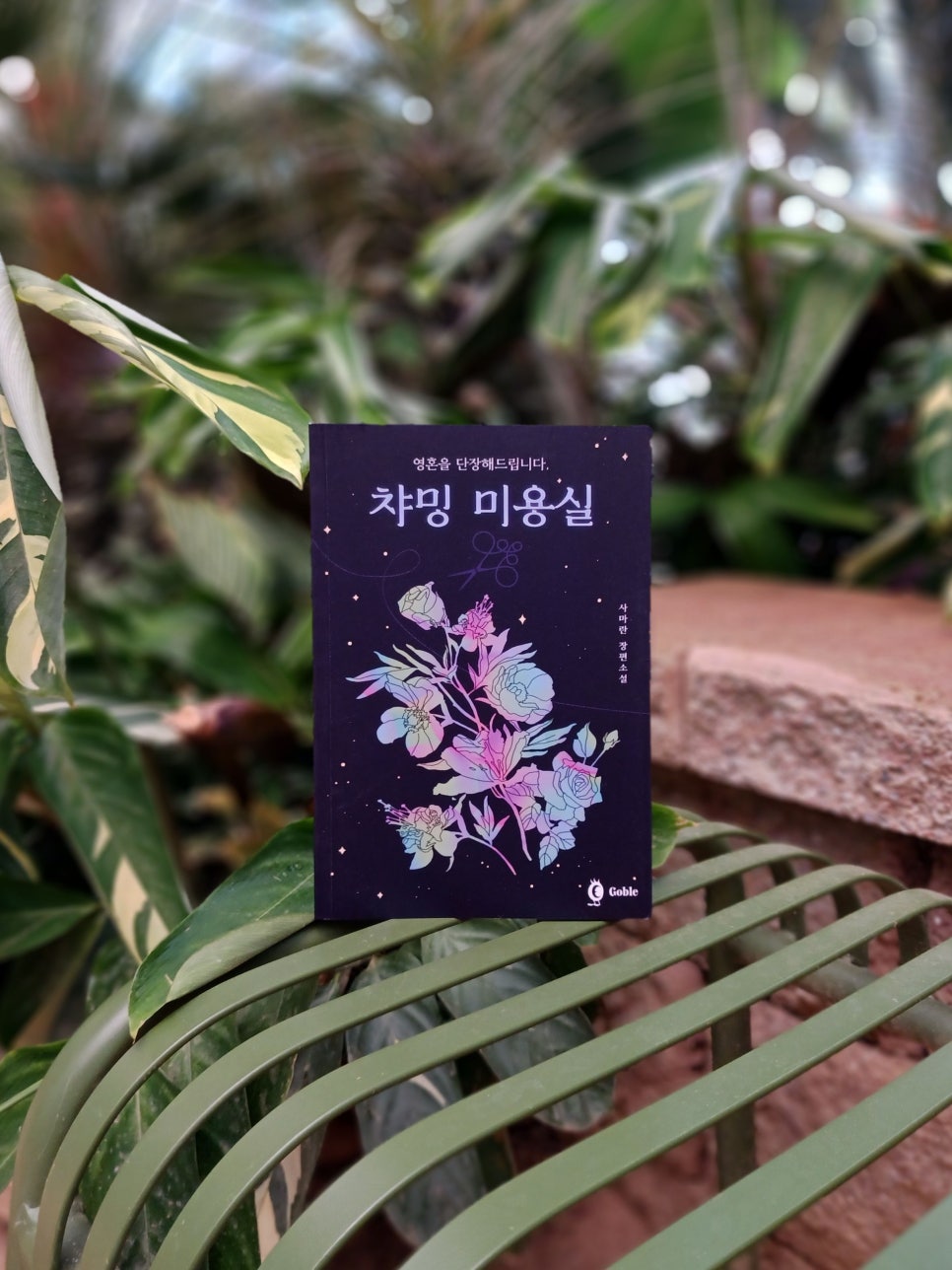 화자미용실 이미지