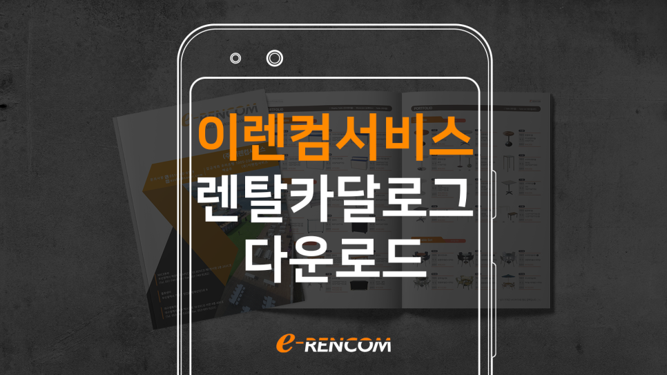 이렌컴주 이미지