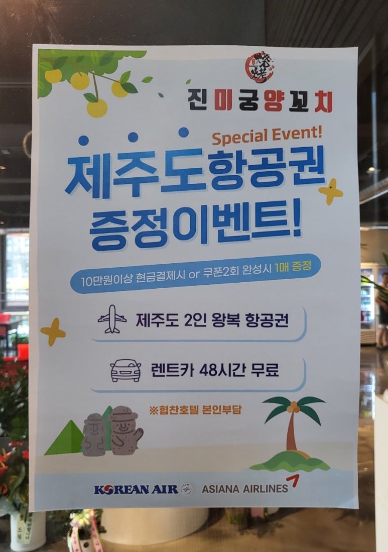진미꼬치 이미지