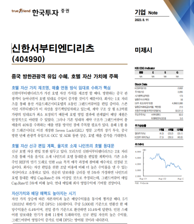 신한개발 이미지