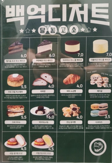 백억커피논현 이미지