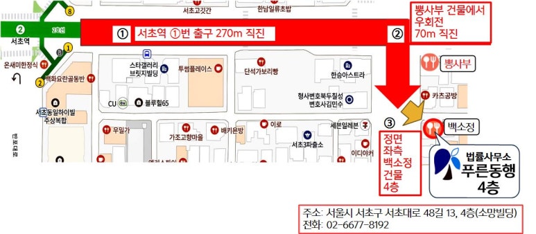 법률사무소푸른동행 이미지
