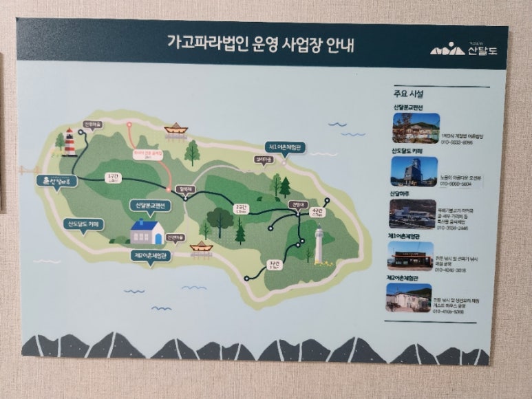 가고파라산달도 이미지