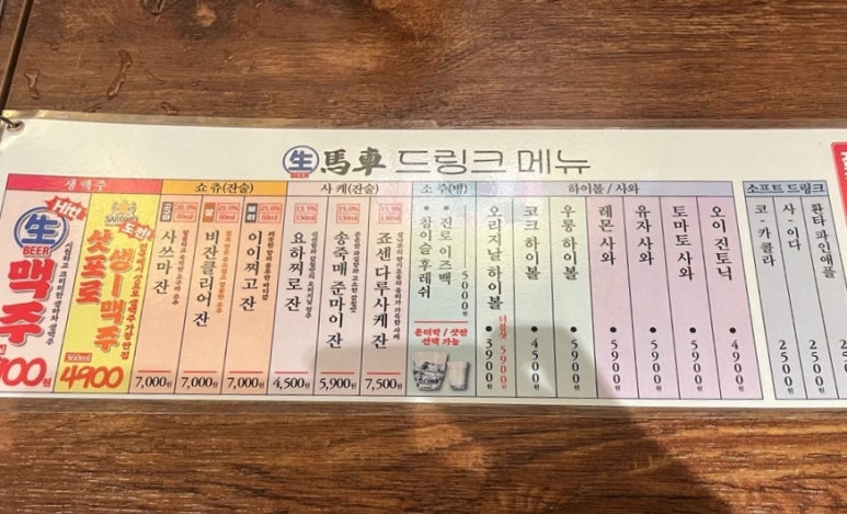 생마차묵동자이점 이미지