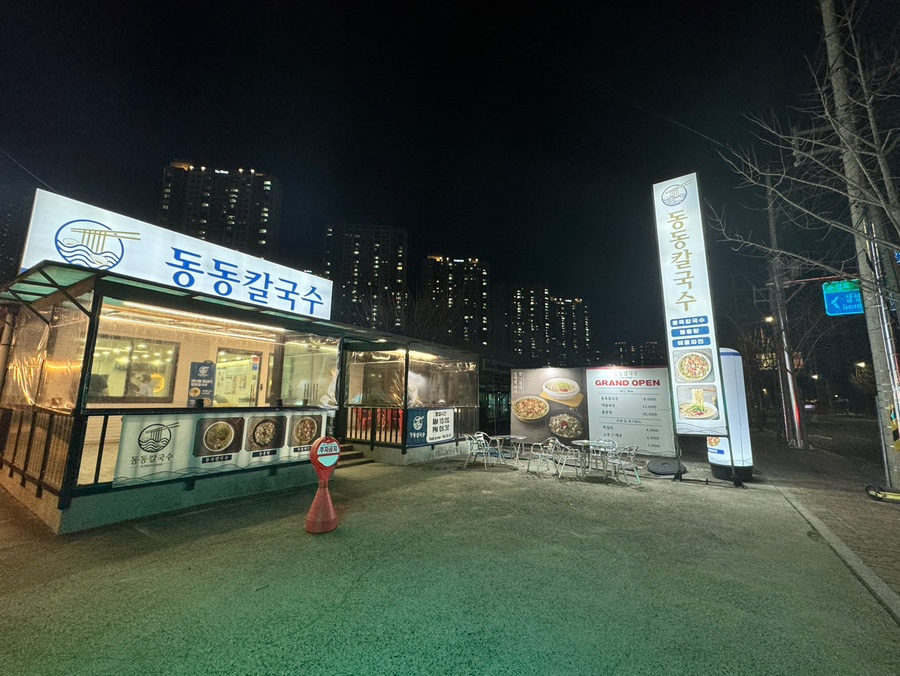이런칼국수가 이미지