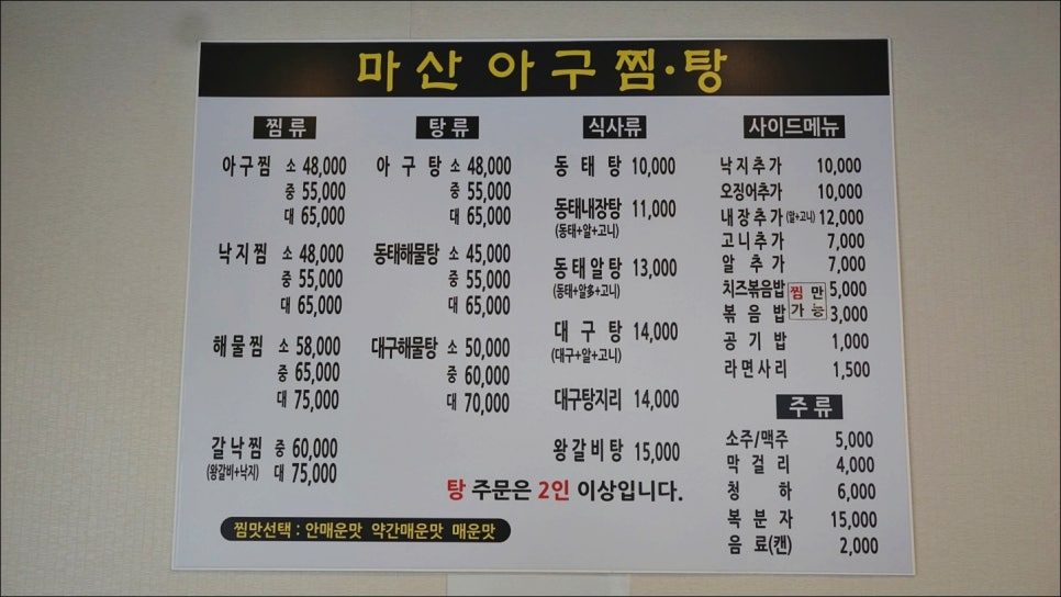 삼보아구찜 이미지