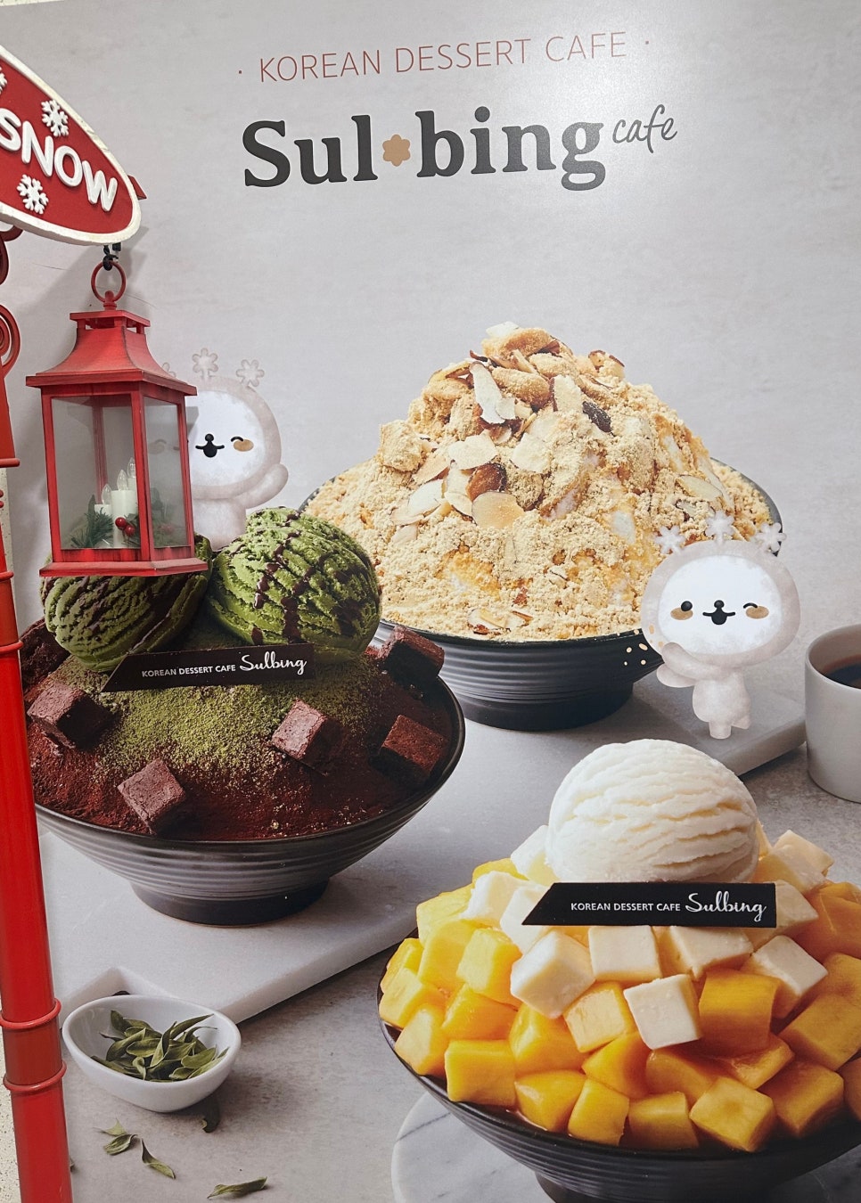 설빙 행리단길 행궁점 이미지