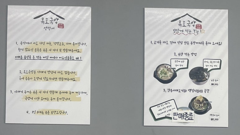 목로해장국 이미지