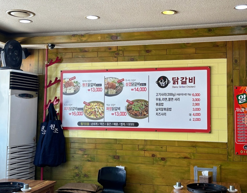 원조불타는닭갈비 이미지