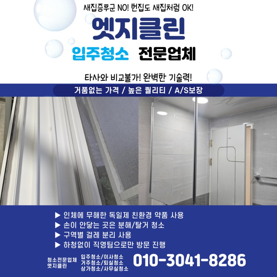 씨엘로클린 이미지