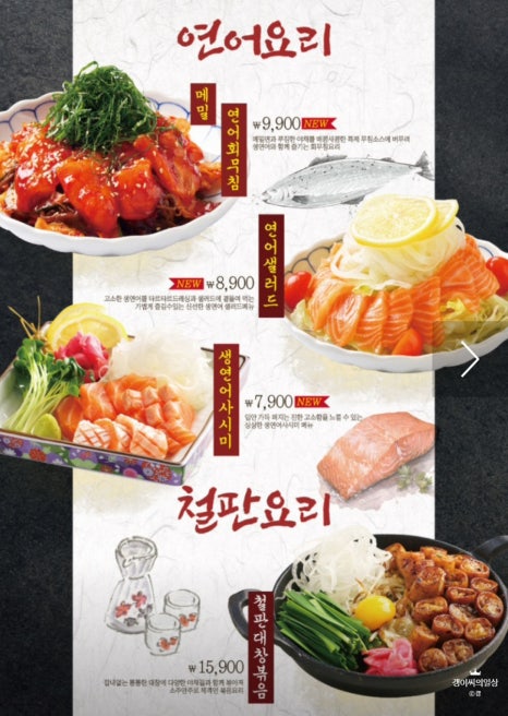 이자카야토라 이미지