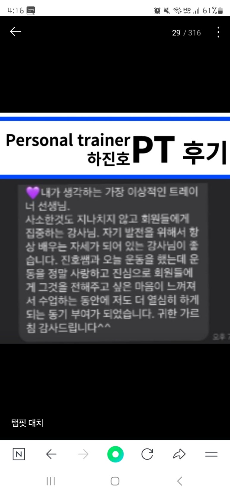 탭핏대치 이미지