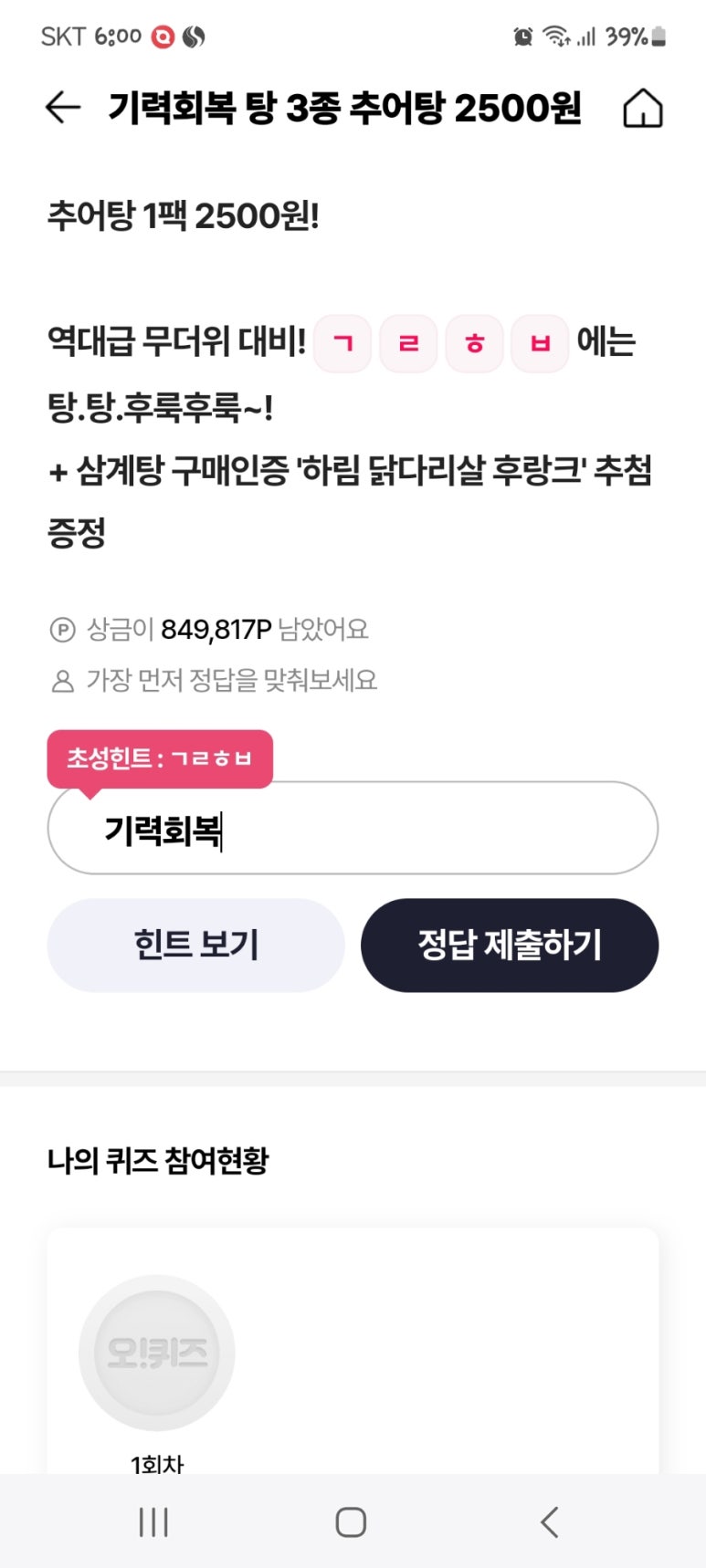 만나추어탕 이미지