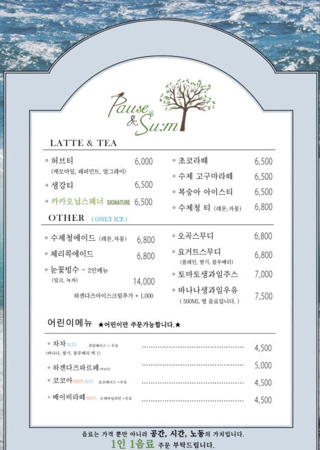 파우제(pause) 이미지