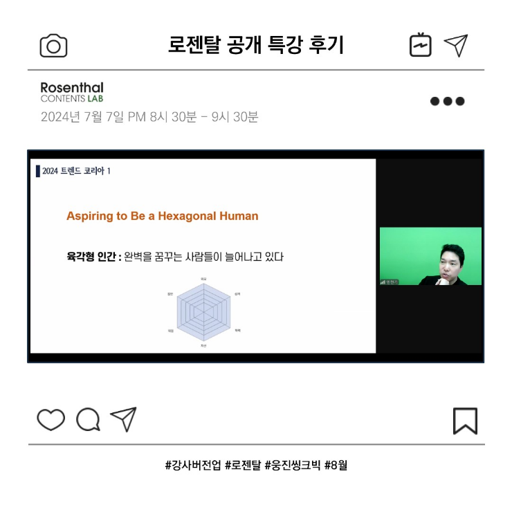 로젠탈콘텐츠랩 이미지