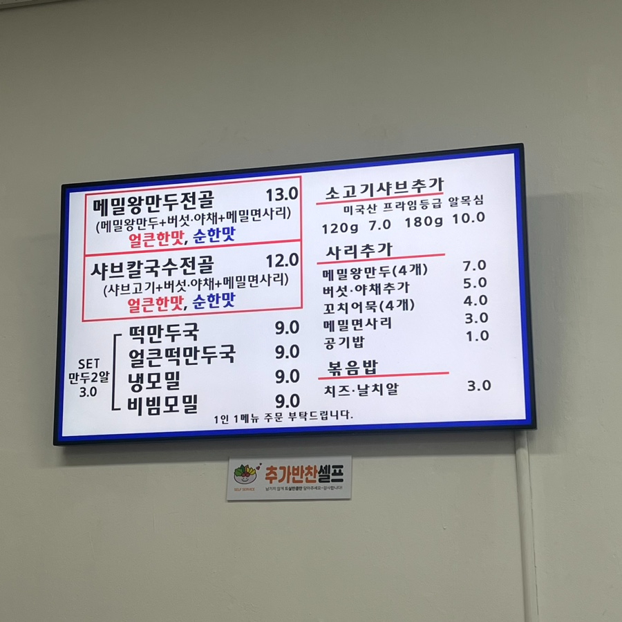 메밀왕만두연구소 이미지
