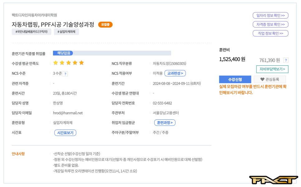 팩트디자인자동차아카데미 이미지
