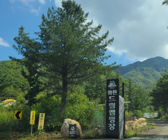 달과별 캠핑장 이미지